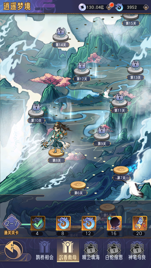 逍遥九重天手游0.1折 逍遥九重天手游0.1折