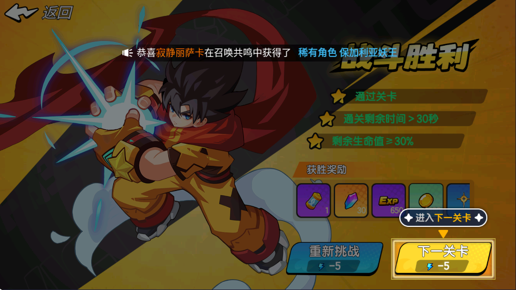 一波超人2内置菜单版 一波超人2内置菜单版