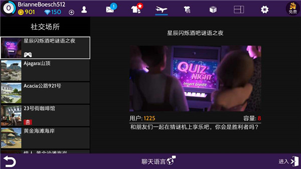 Avakin虚拟世界无限金币版 Avakin虚拟世界无限金币版