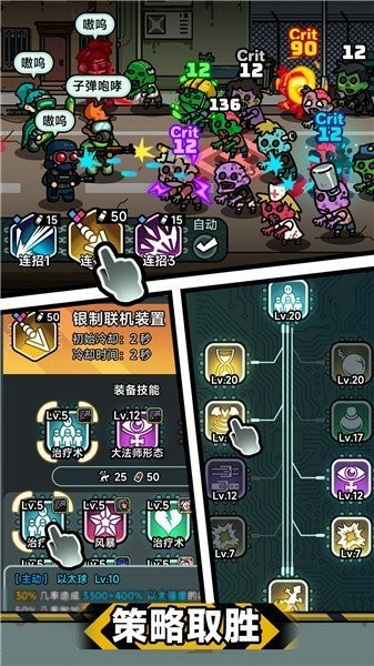 灾厄前线游戏手机版