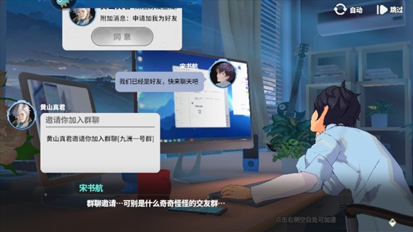 聊天群的日常生活最新版 聊天群的日常生活最新版