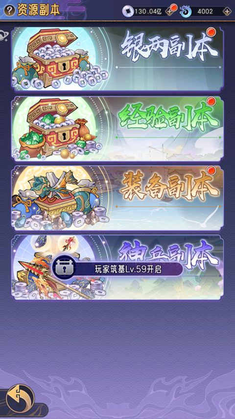 逍遥九重天手游0.1折 逍遥九重天手游0.1折