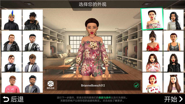 Avakin虚拟世界无限金币版 Avakin虚拟世界无限金币版