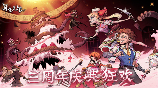 异化之地游戏最新版 异化之地游戏最新版
