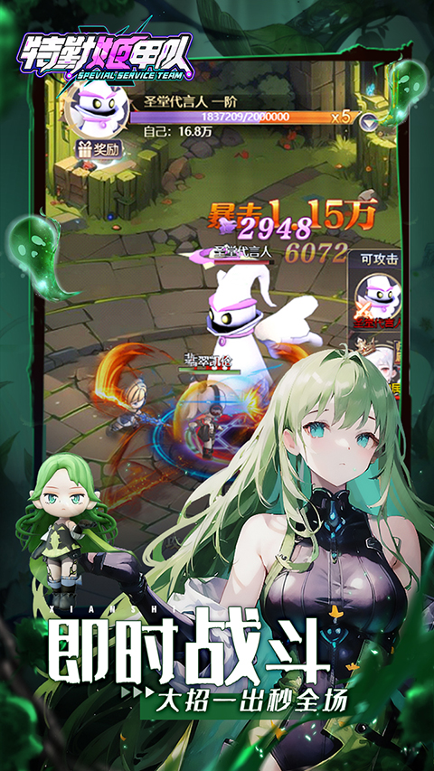 特勤姬甲队游戏最新版