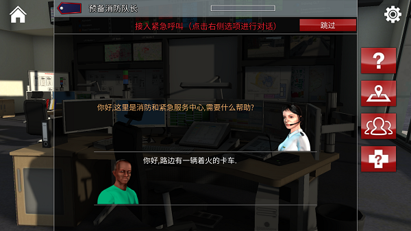 紧急呼叫攻击小队汉化版 紧急呼叫攻击小队汉化版