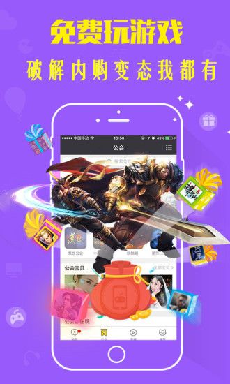 应用商城 应用商城