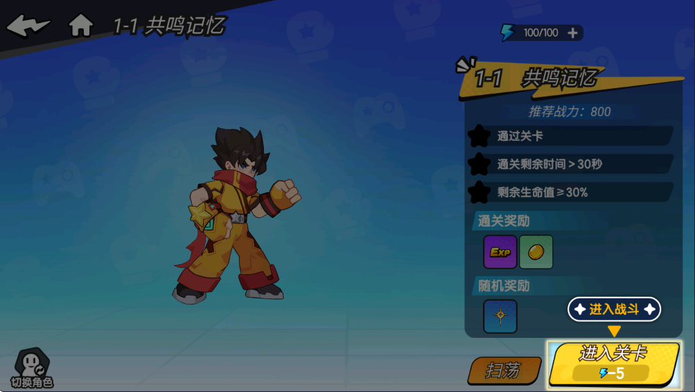 一波超人2内置菜单版 一波超人2内置菜单版