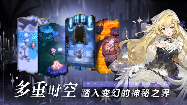 复苏的魔女游戏最新版