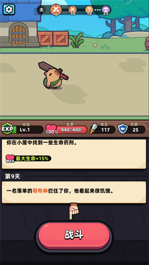 卡皮巴拉go无限钻石版 卡皮巴拉go无限钻石版