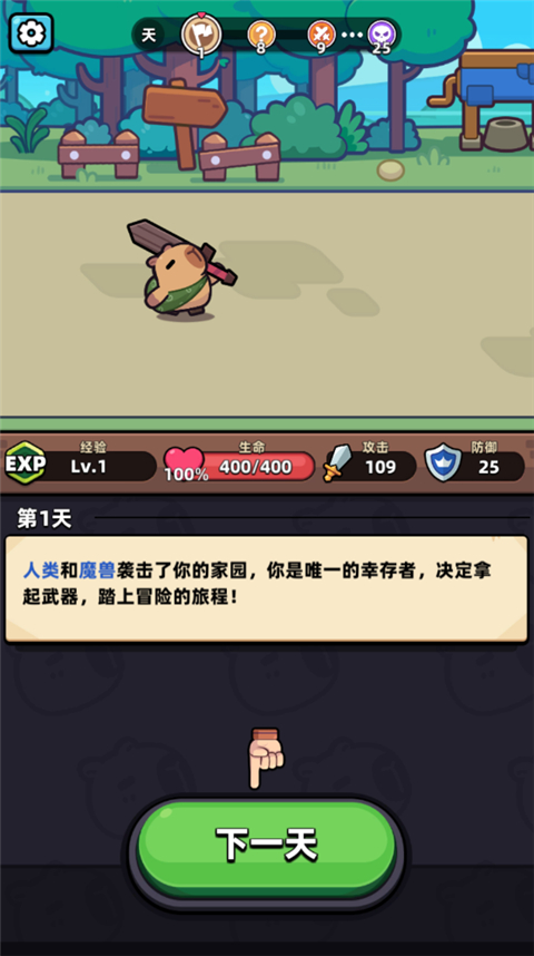 卡皮巴拉go无限钻石版 卡皮巴拉go无限钻石版
