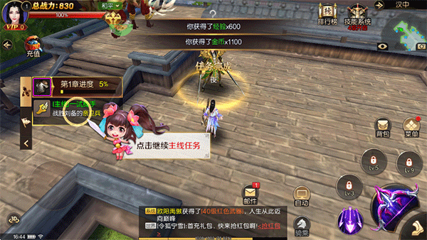 刀锋无双2无限钻石版 刀锋无双2无限钻石版
