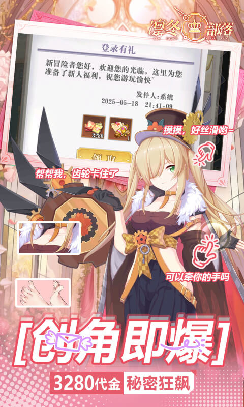 凛冬部落红包版 凛冬部落红包版