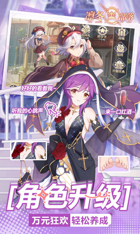 凛冬部落红包版 凛冬部落红包版