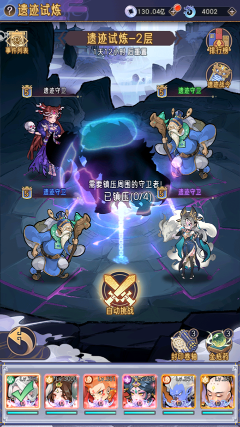 逍遥九重天手游0.1折 逍遥九重天手游0.1折