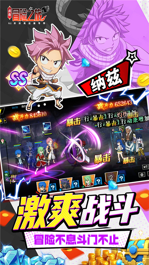 点击冒险之旅无限钻石版