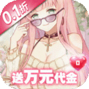 凛冬部落红包版