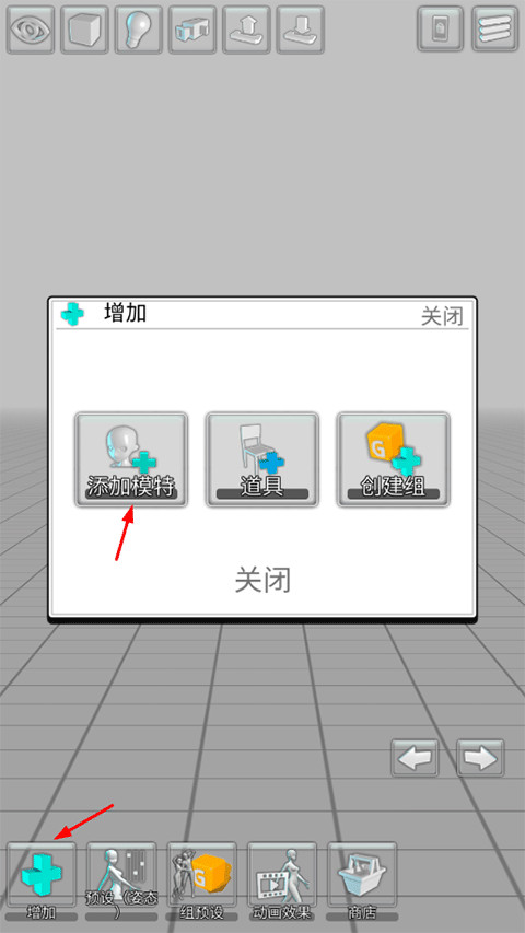 三维模拟器全部解锁版 三维模拟器全部解锁版