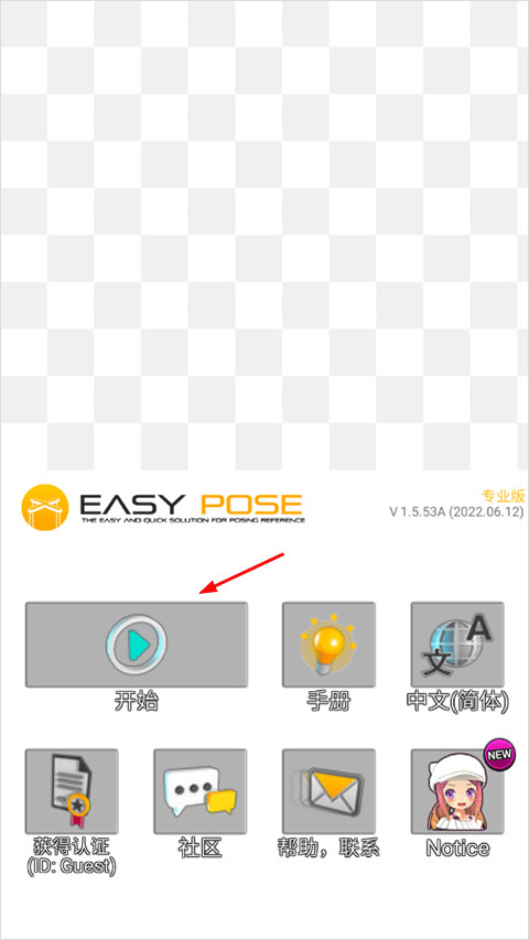 三维模拟器全部解锁版 三维模拟器全部解锁版