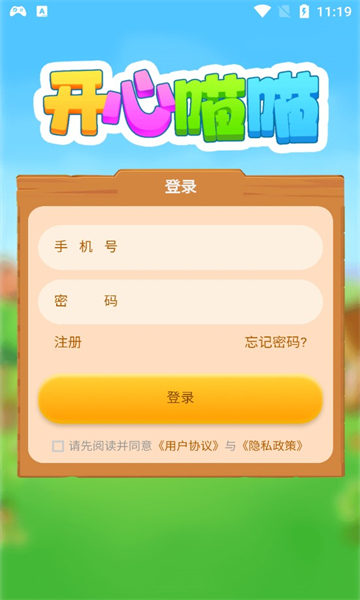 开心喵喵红包版 开心喵喵红包版