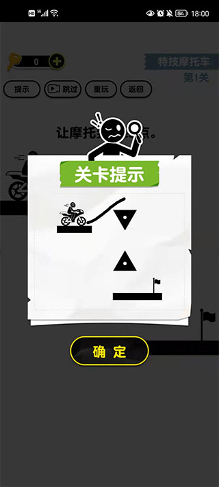 画线火柴人3无限体力免广告 画线火柴人3无限体力免广告