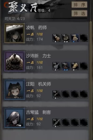 神探诡事录隐卫技能是什么-神探诡事录隐卫技能详解