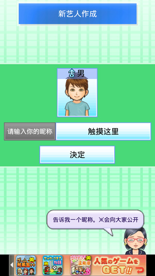 朋友的艺能舍汉化版