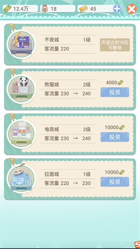 模拟高铁集团无限金币 模拟高铁集团无限金币