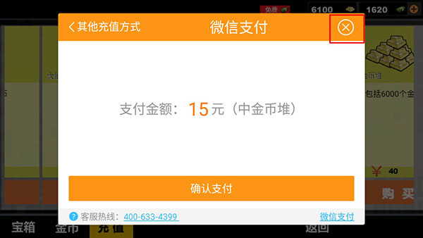 火线狙击游戏中文版 火线狙击游戏中文版