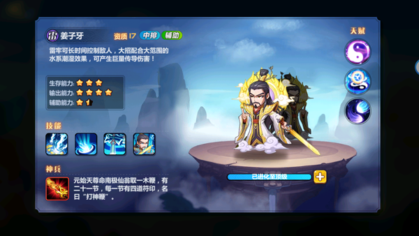 萌将风云0.1折内购版 萌将风云0.1折内购版