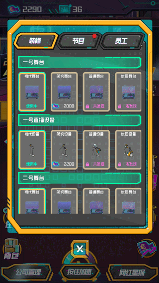 网红模拟器货币不减反增免广告