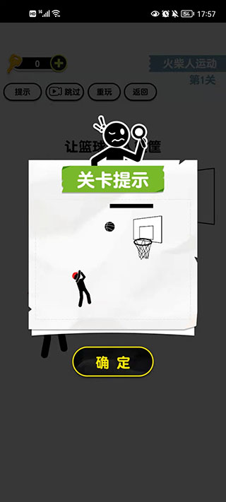 画线火柴人3无限体力免广告 画线火柴人3无限体力免广告