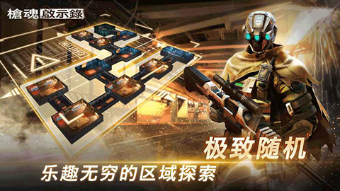 枪魂启示录无限钻石弹药版