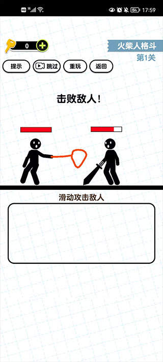 画线火柴人3无限体力免广告 画线火柴人3无限体力免广告