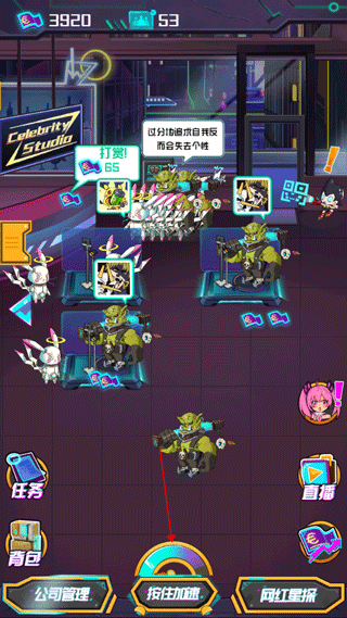 网红模拟器货币不减反增免广告