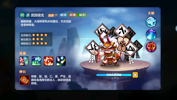 萌将风云0.1折内购版 萌将风云0.1折内购版