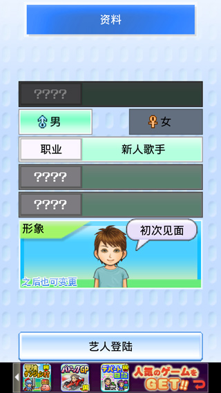 朋友的艺能舍汉化版