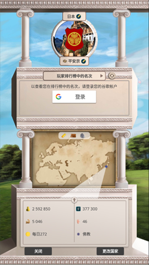 殖民时代无限钻石版