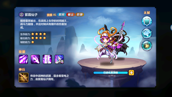 萌将风云0.1折内购版 萌将风云0.1折内购版