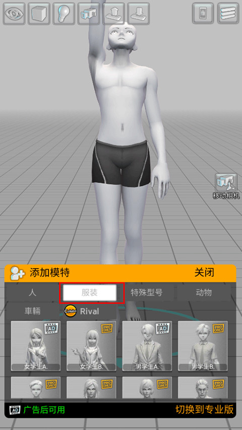 三维模拟器全部解锁版 三维模拟器全部解锁版