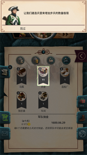 殖民时代无限钻石版 殖民时代无限钻石版