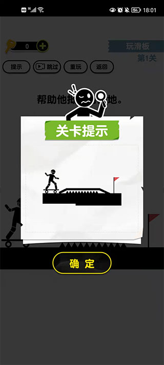 画线火柴人3无限体力免广告 画线火柴人3无限体力免广告