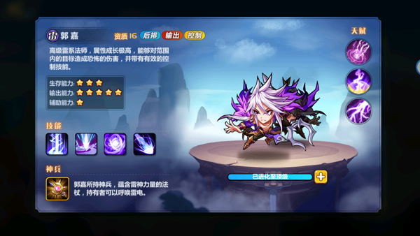 萌将风云0.1折内购版 萌将风云0.1折内购版