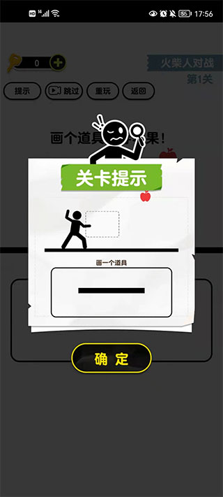 画线火柴人3无限体力免广告 画线火柴人3无限体力免广告