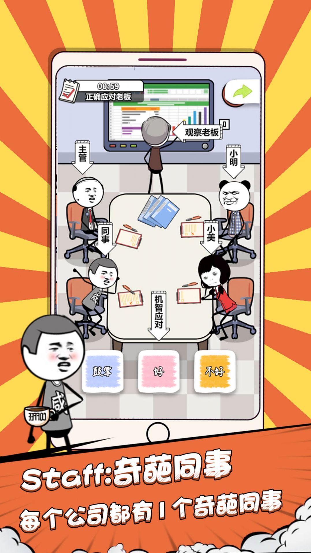 偷偷摸个鱼游戏免广告 偷偷摸个鱼游戏免广告