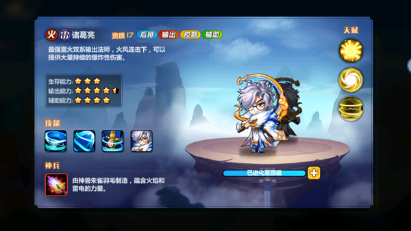 萌将风云0.1折内购版 萌将风云0.1折内购版