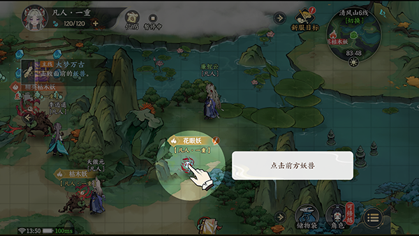 掌门下山无限内购最新版 掌门下山无限内购最新版
