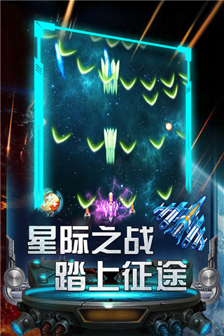 雷霆飞机大战无限钻石版