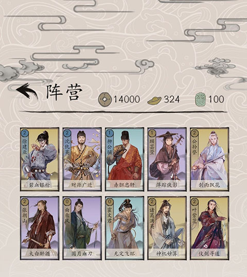 包晓生英雄传内置菜单MOD版 包晓生英雄传内置菜单MOD版
