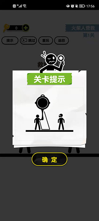 画线火柴人3无限体力免广告 画线火柴人3无限体力免广告